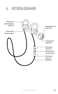 Страница 10