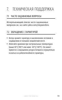 Страница 14