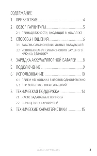 Страница 3