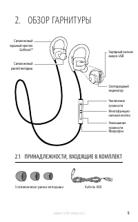 Страница 5