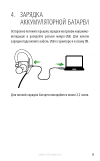 Страница 8