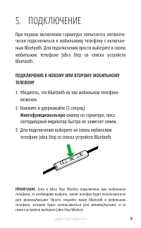 Страница 9