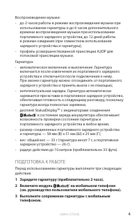 Страница 5