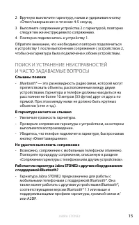 Страница 16