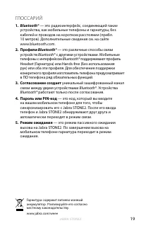 Страница 20