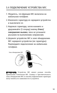Страница 10