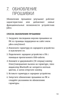 Страница 14