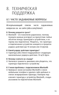 Страница 15