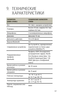 Страница 17
