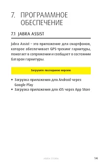 Страница 14