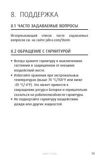 Страница 15