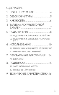 Страница 3