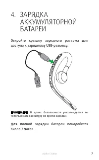 Страница 7