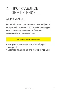 Страница 11