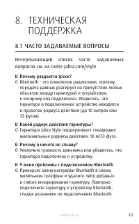 Страница 12