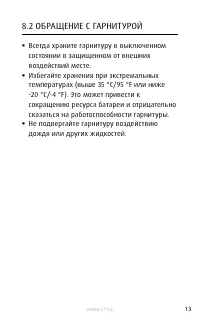 Страница 13