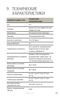 Страница 14