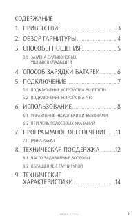 Страница 2