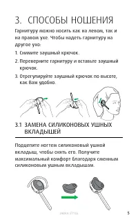 Страница 5