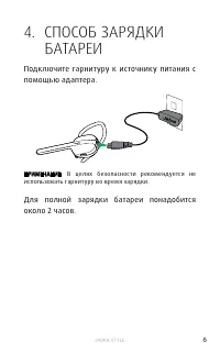Страница 6