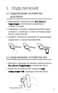 Страница 7