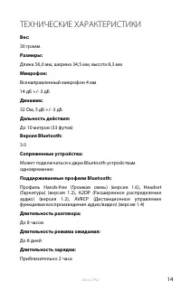Страница 15