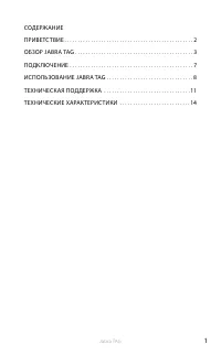 Страница 2