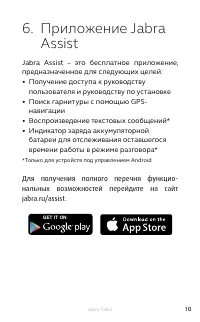 Страница 10