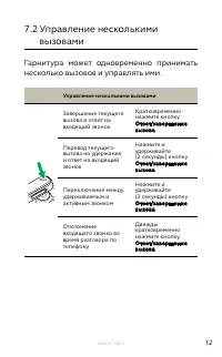 Страница 12