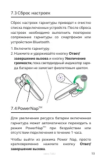 Страница 13