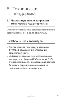 Страница 14