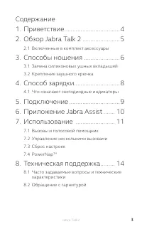 Страница 3