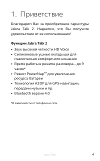 Страница 4