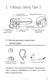 Страница 5