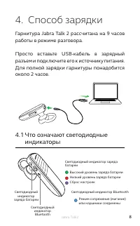 Страница 8