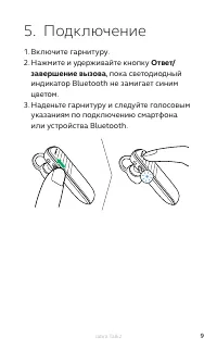 Страница 9