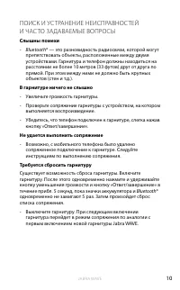 Страница 11