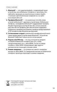 Страница 14