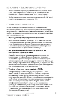 Страница 6