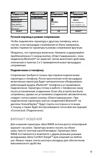 Страница 7