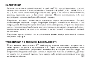 Страница 3