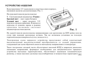 Страница 5
