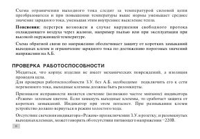 Страница 6