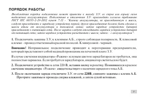 Страница 7