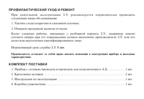 Страница 11