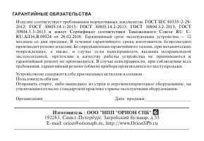 Страница 12