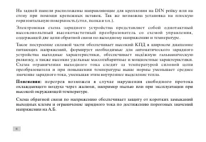 Страница 6