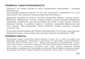 Страница 7