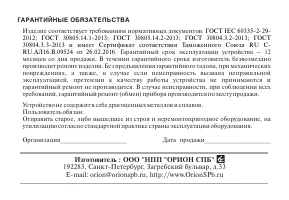 Страница 12