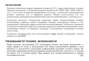 Страница 3